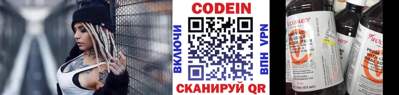 закладки  Киренск  Кодеин напиток Lean (лин) 
