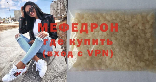 мефедрон Зеленодольск