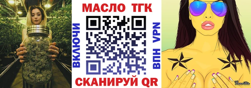 Дистиллят ТГК вейп с тгк Киренск